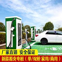 商用智能新能源电动汽车充电桩快充防雨户外小区30kw直流20千瓦60