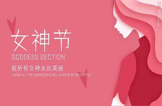 18女神节】|致敬女神,科利瑞克祝福女同胞们节日快乐!
