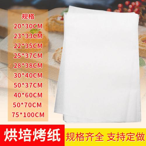 烘焙油纸不粘点心面包纸家用一次性长方形牛油纸垫盘纸吸油隔油纸