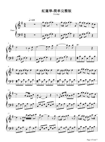 lisa红莲华钢琴谱
