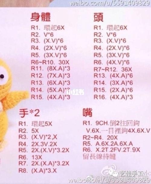 荡秋千鸭图解_钩织_玩偶_兴趣爱好_手工