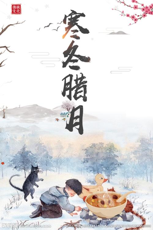 寒冬腊月图片