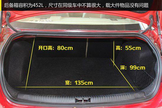 奔腾 b70   后备箱空间