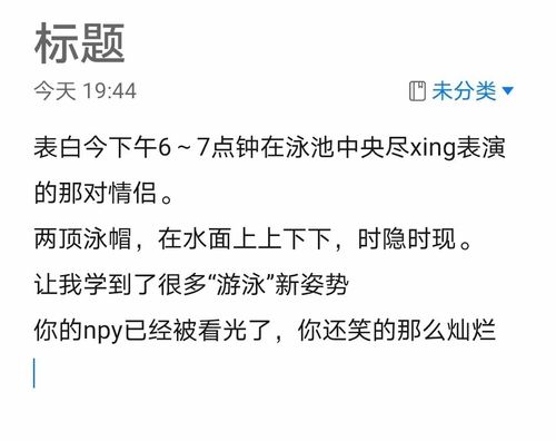 震撼小情侣泳池doi