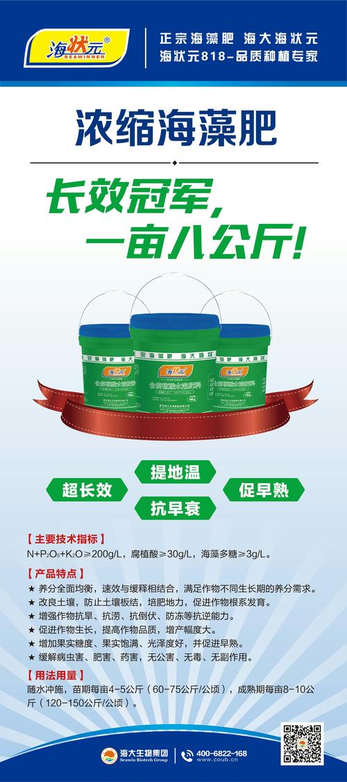 818浓缩海藻肥,一亩八公斤!超长效,提地旱,抗早衰.