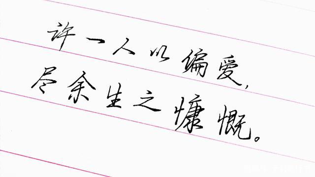 爱情的经典句子2 1人际间的缘分,是在生活中邂逅,又在生活中流失有些