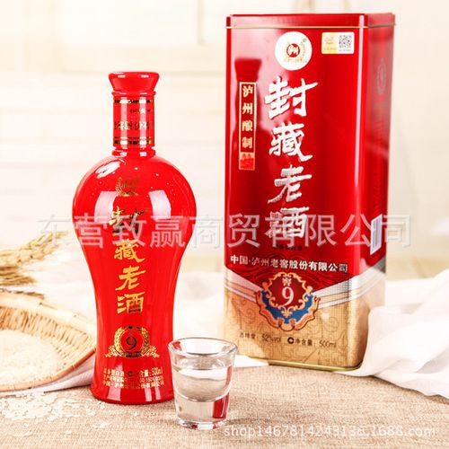一件代发批发国产白酒500ml泸州老窖52度浓香型封藏老酒.