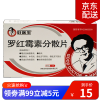 好医生 罗红霉素分散片 50mg*18片/盒 标准装