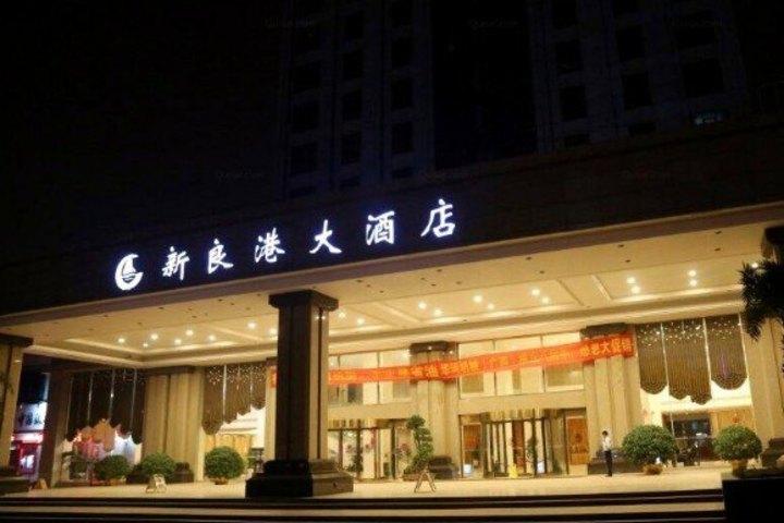 南宁新良港大酒店-行政大床房[含早]