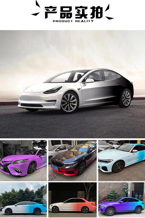 汽车改色膜车身贴膜车衣膜生化危机渐变全车膜渐变色泼墨整车定制