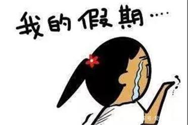 重要提醒:本周六正常上班,还有这些消息