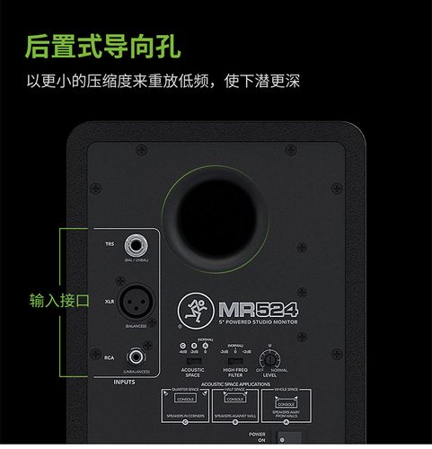 runningman美奇mr524 mr624 mr824音箱