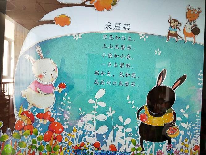 中班上册 故事:一个空瓶子 写美篇   黑兔和白兔, 上山采蘑菇