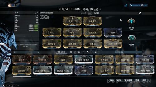 星际战甲/warframe 中后期实用度较高的战甲推荐  扶她龙甲蛆还没研究