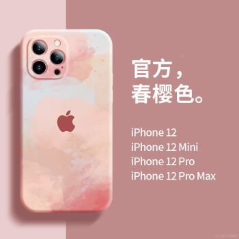 苹果手机12promax颜色,苹果12promax颜色 全包xr直边水彩软壳7plus/8/6s/11promax 其他品牌 -春樱色 苹果12