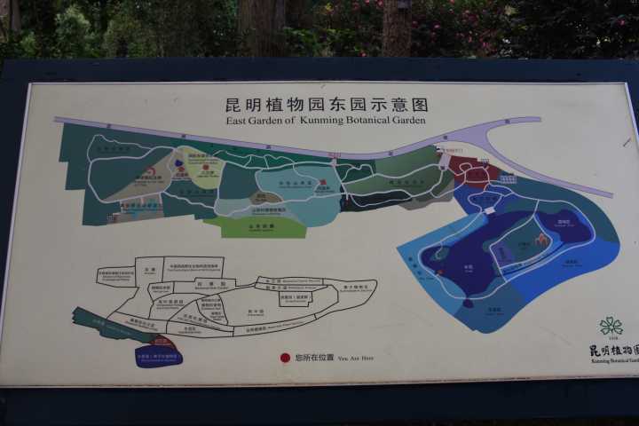 2015年中秋时去了昆明植物园,植物园分两个园区,东园和西园.