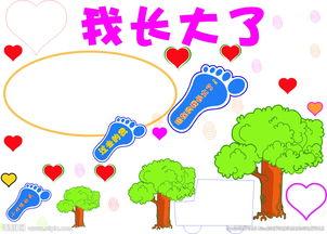 一年级我长大了手抄报 一年级手抄报