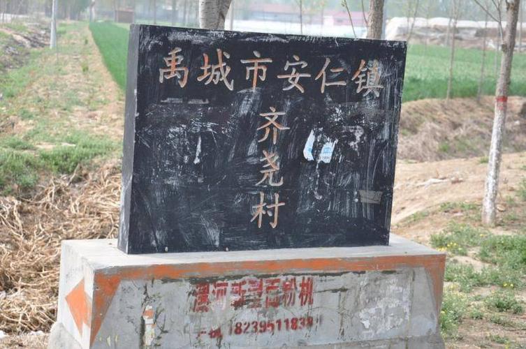 难忘那禹城安仁镇齐尧刘村的桃花林