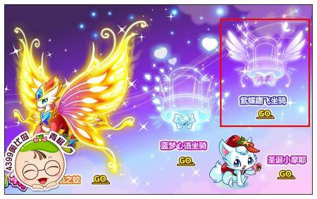 奥比岛蓝梦心语坐骑怎么得