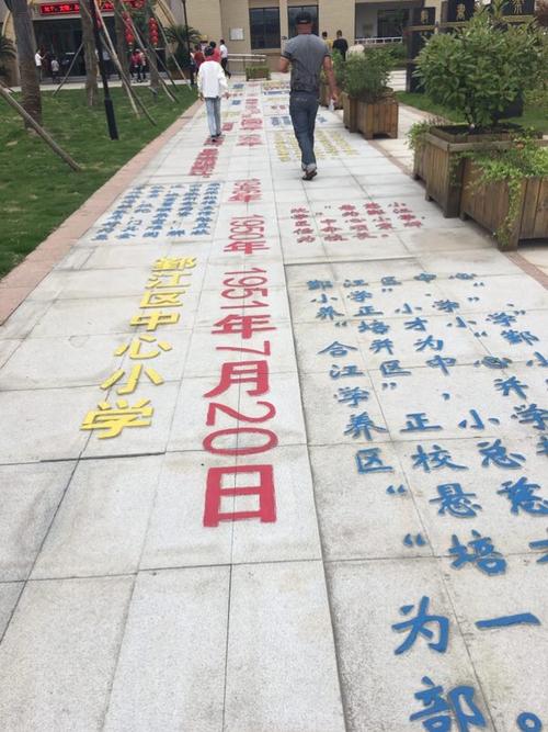 鄞江中心小学的美与艺 —记2017年家委会团队外出考察