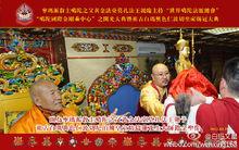 祖古白玛奥色仁波切|28|616