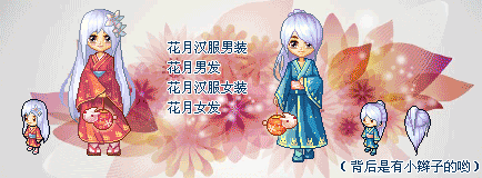 皮卡堂花月女装长什么样子的!