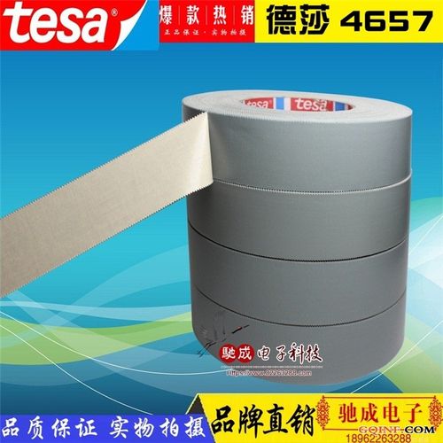德莎tesa4657堵孔胶带 遮蔽胶带 布基胶带 耐高温胶带 扁平线束胶带