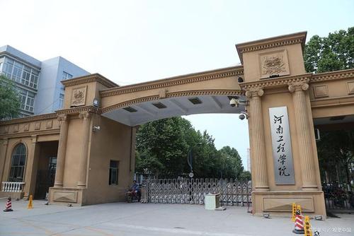 河南工学院与河南工程学院一字之差的两所大学