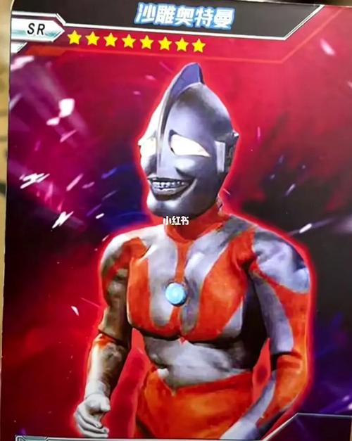 奇葩奥特曼卡片五_奥特曼_兴趣爱好_玩具