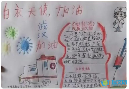 中国加油武汉加油手抄报图片