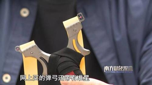 弹弓的威力大!让孩子远离危险玩具