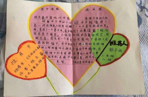 自强不息的《大林和小林》