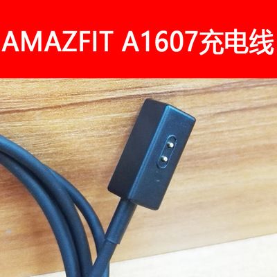 华米手环a1607充电器amazfit米动健康手环a1710充电线