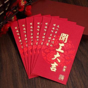 开门红利是封2022年烫金开工大吉红包袋双金开工大吉30个装大号红包