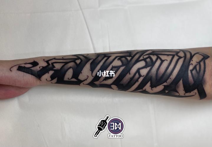 花体字纹身_纹身_花体字_暗黑系_字体_成都纹身_美妆
