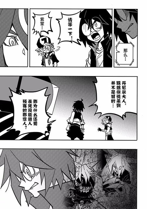 【凹凸漫画】《凹凸世界》漫画最新第86话更新啦!