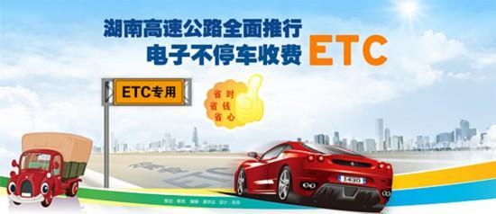 永州管理处etc发行服务网点启动运营 _ 湖南高速新闻