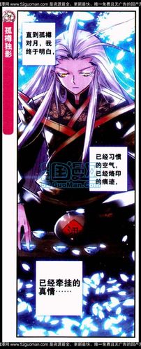 漫画里浪漫传说赵公明孤樽对月的照片