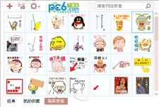 刷屏表情包
