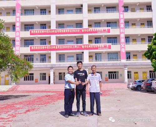 化州市官桥中学高考成绩上线率勇夺马车第一!