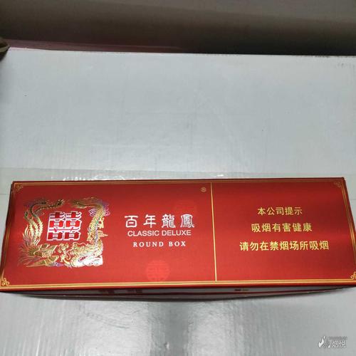 新版的红双喜港百年龙凤