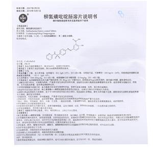 柳氮磺吡啶肠溶片(信谊)