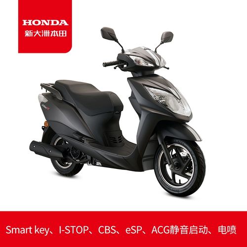 实体新大洲本田ns110r电喷智能踏板摩托车科技版整车摩托车整车