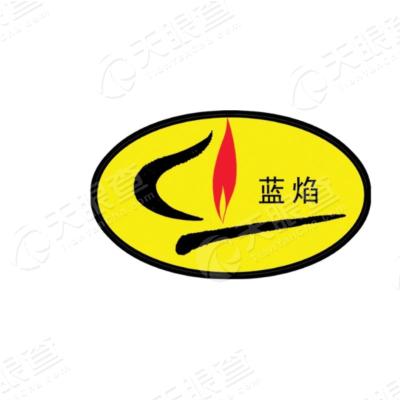 舟山市蓝焰燃气有限公司