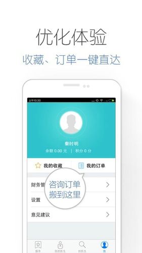 好大夫在线