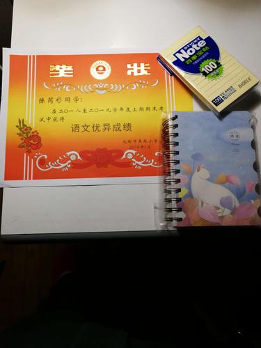 这是语文考试成绩的奖状和奖品.