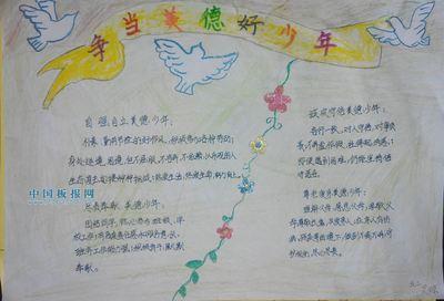 简单又漂亮少年助大运手抄报 简单漂亮的手抄报