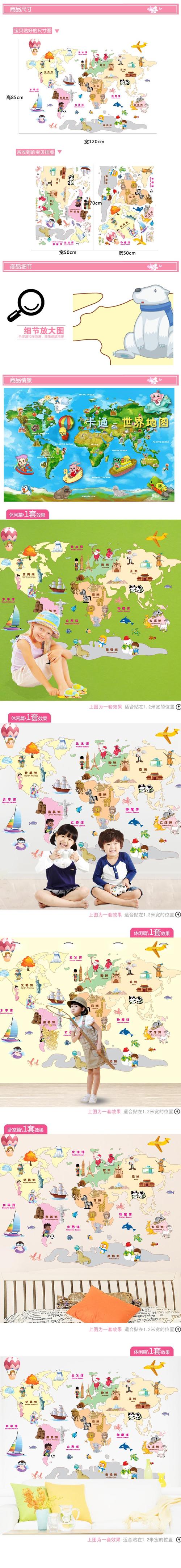 1新款彩色卡通世界地图 五大洲城市旅游 儿童装饰客厅