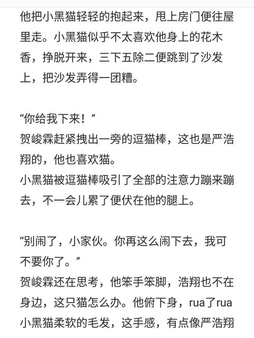 《做我的猫》舞台衍生文_沙发_翔霖_文化_阅读