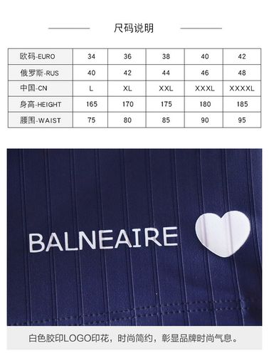 好货如云 男士泳衣 范德安  品牌:balneaire/范德安 货号:ba03y00100